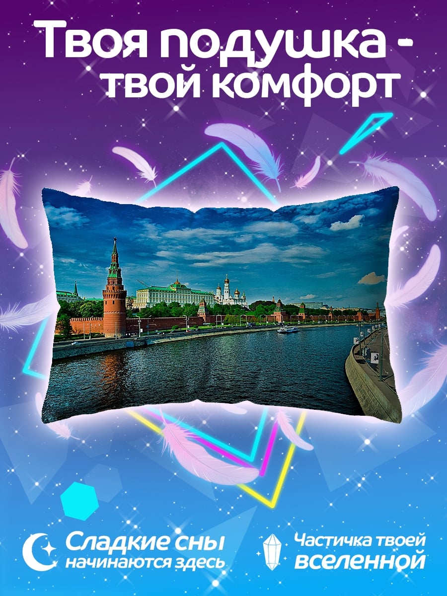 Подушка Кремль у реки
