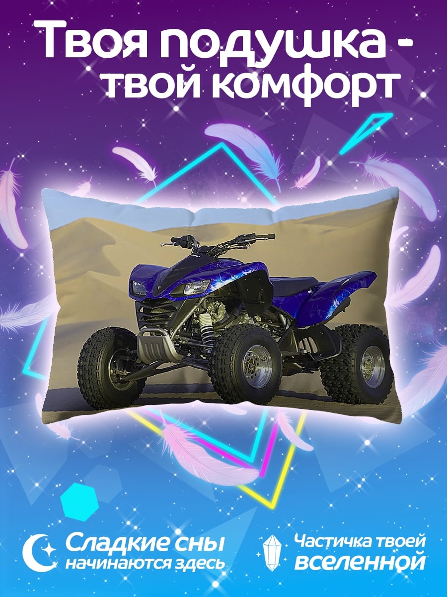 Подушка Синий квадроцикл