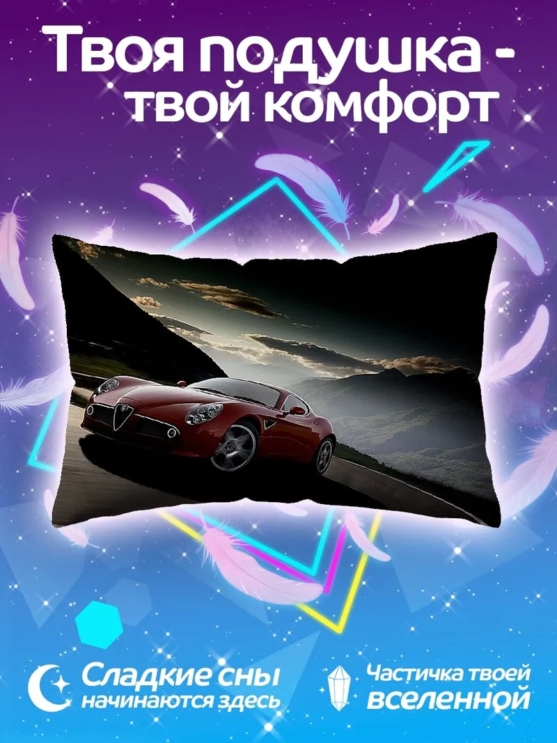Подушка Красный спорткар
