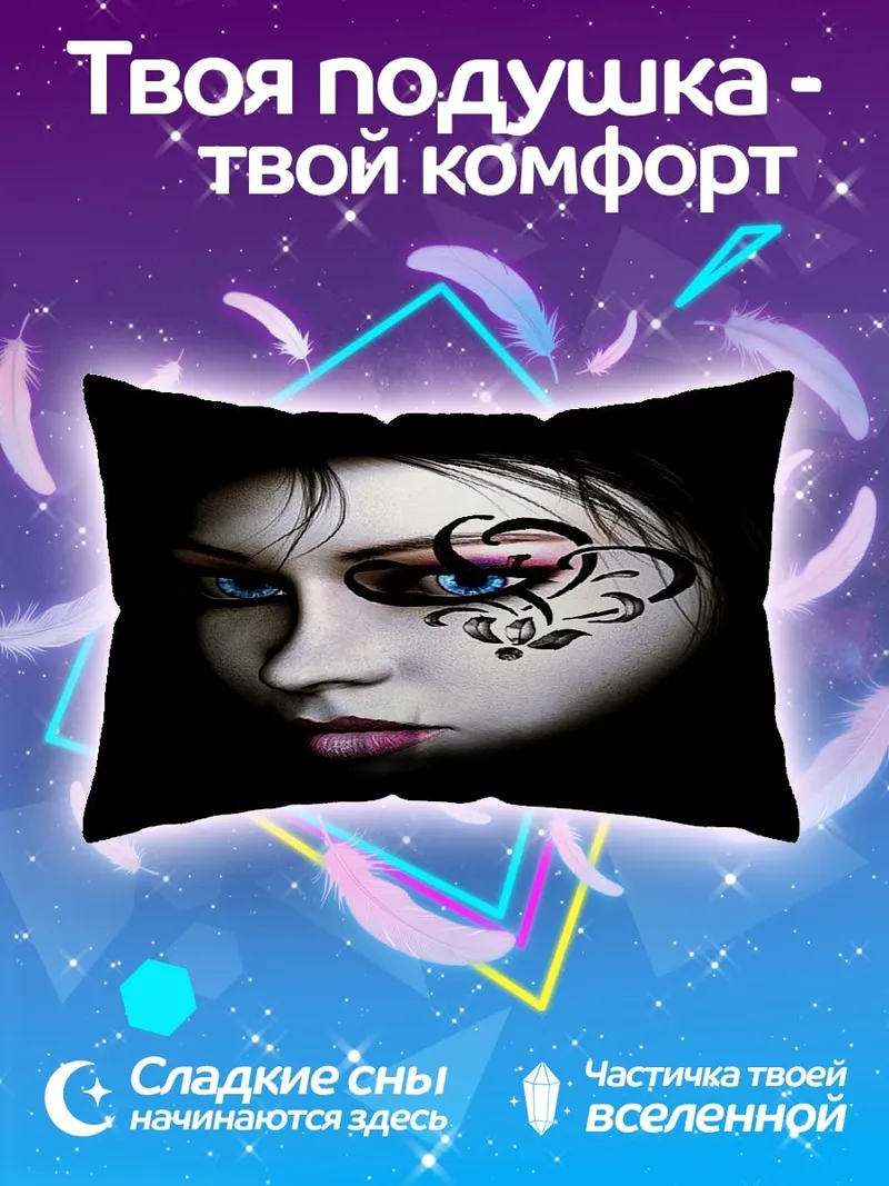 Подушка Девушка с узором