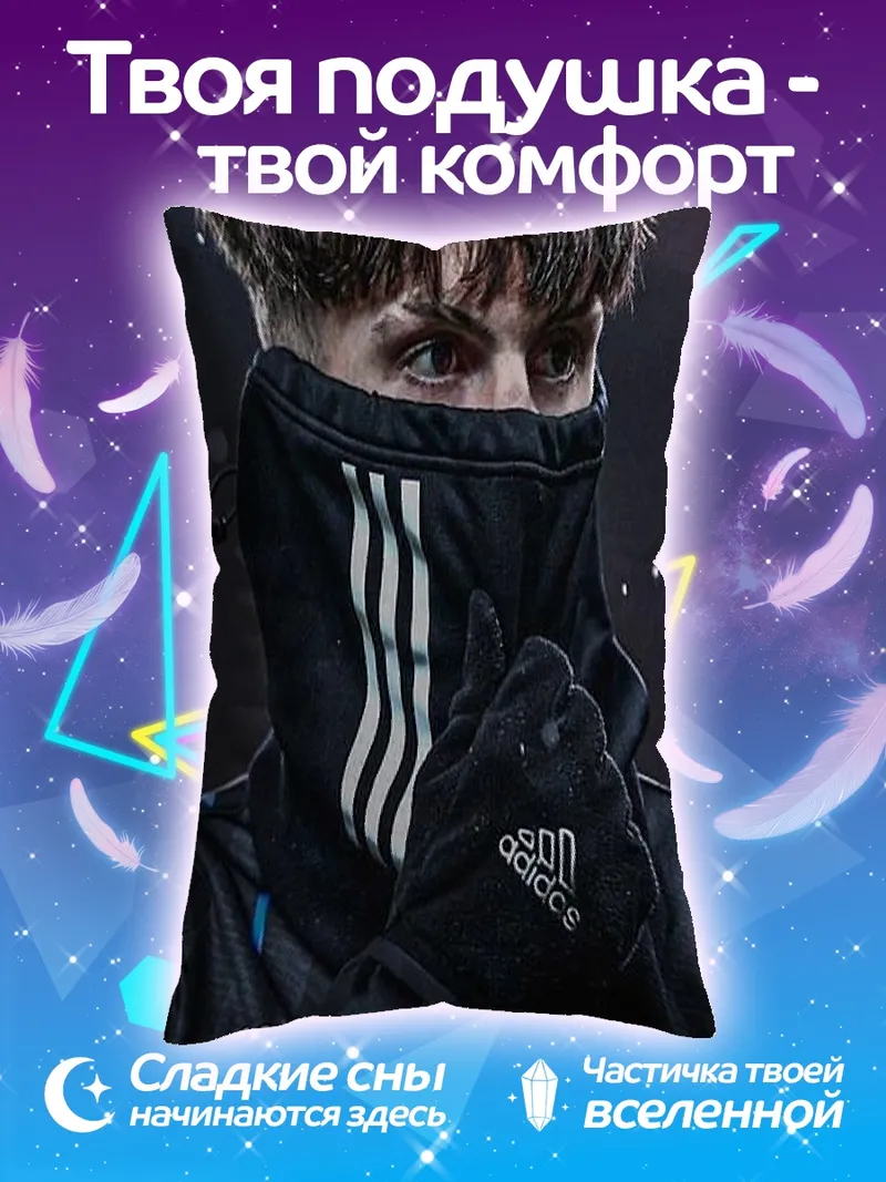 Подушка Футболист в шарфе