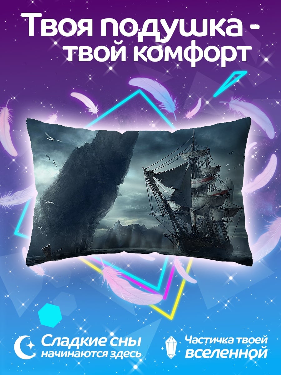 Подушка Штормовое море