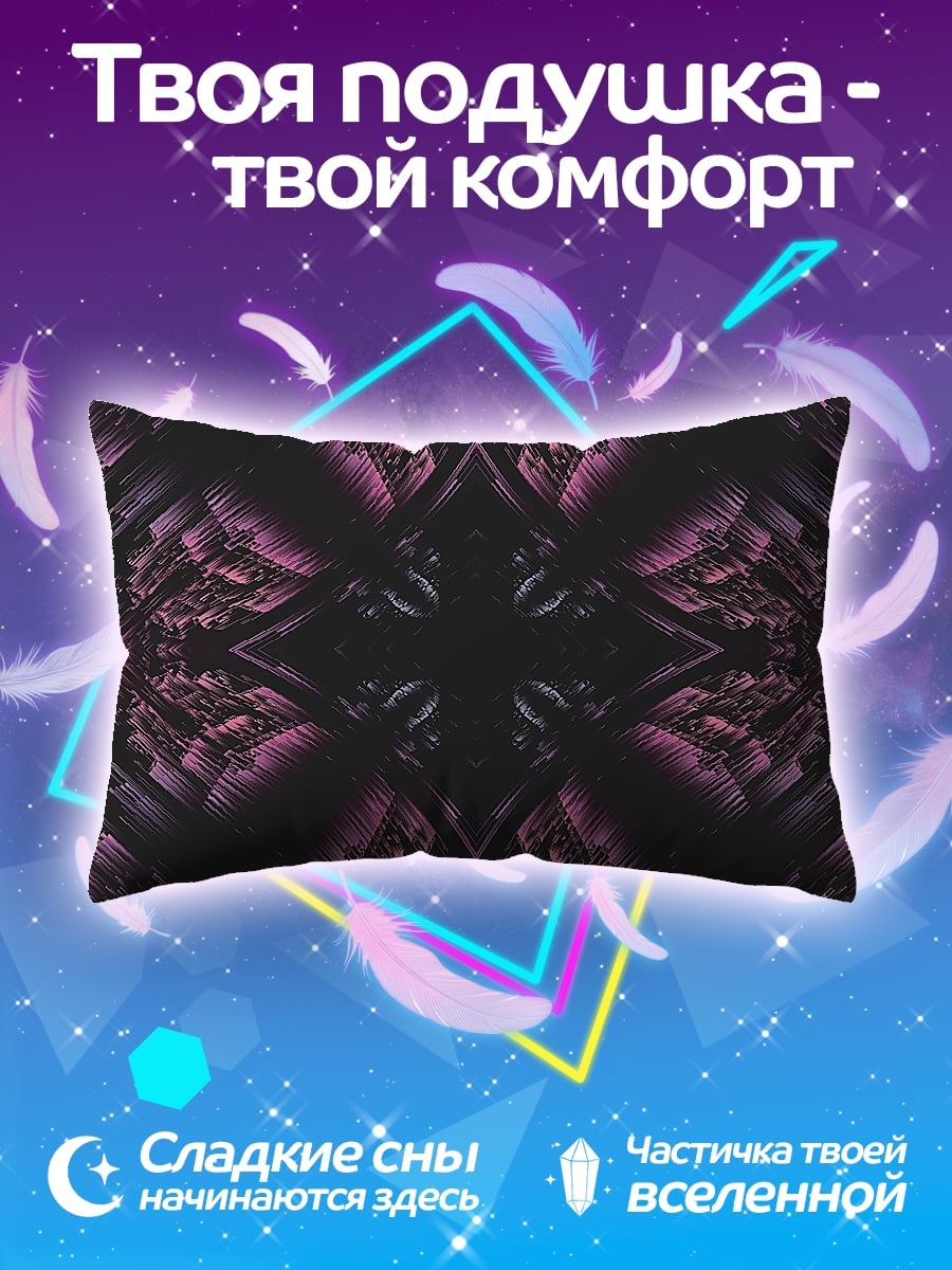 Подушка Фиолетовый узор