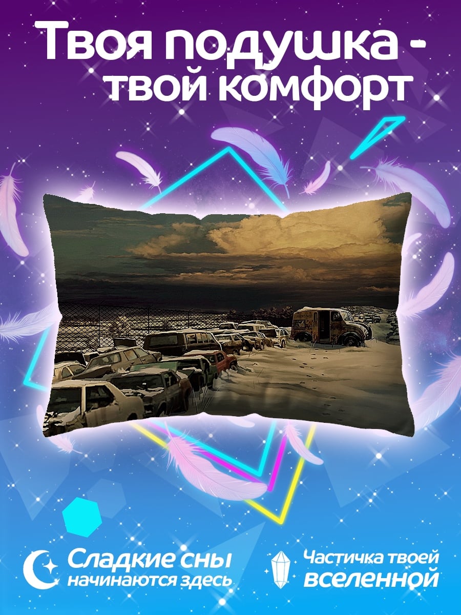 Подушка Заброшенные машины