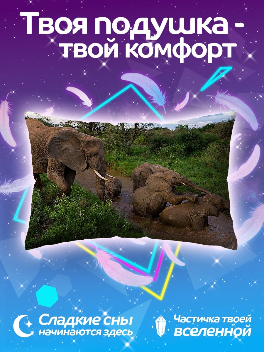 Подушка Слоны в реке