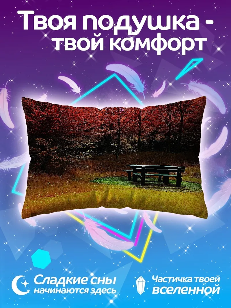 Подушка Осенний лес