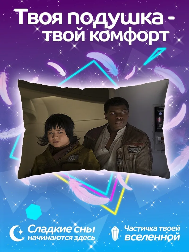 Подушка Финн и Роуз