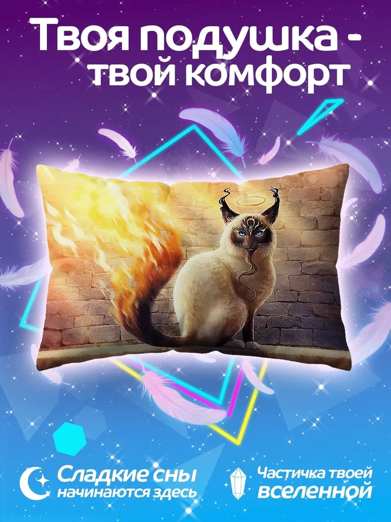 Подушка Огненный кот