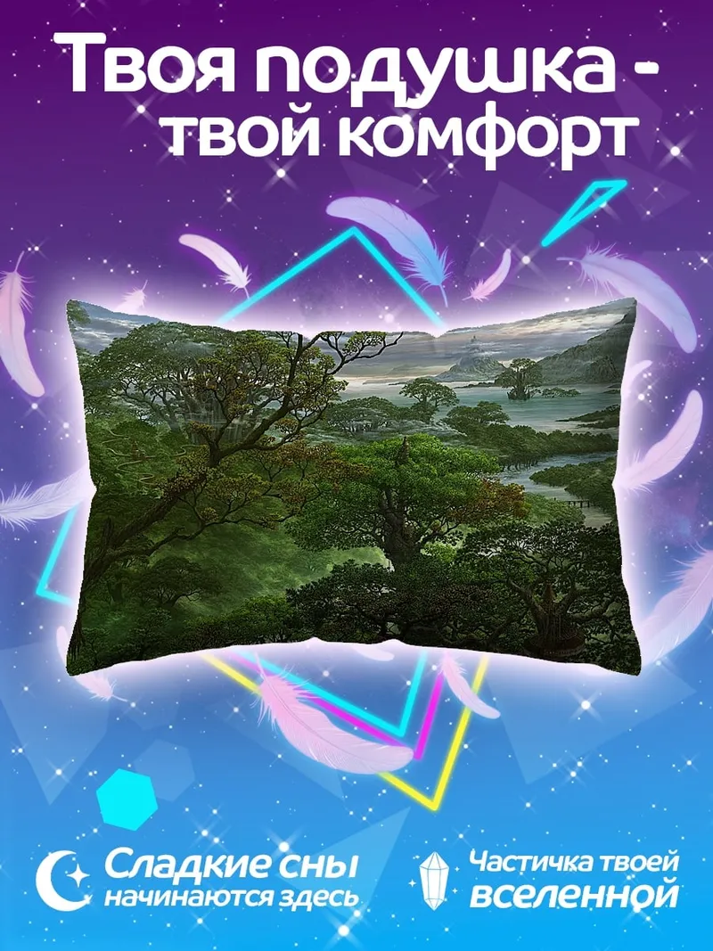 Подушка Зеленый лес