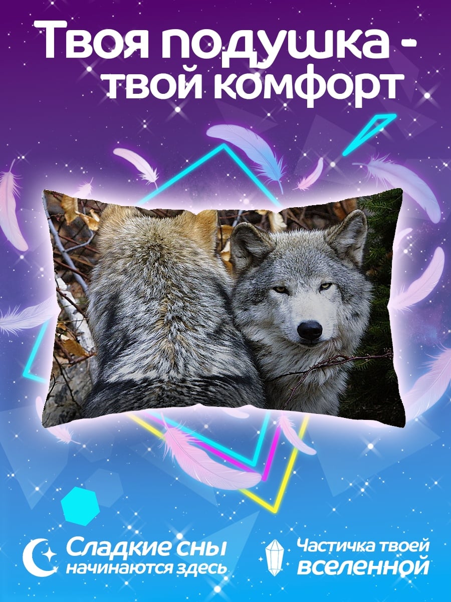 Подушка Два волка