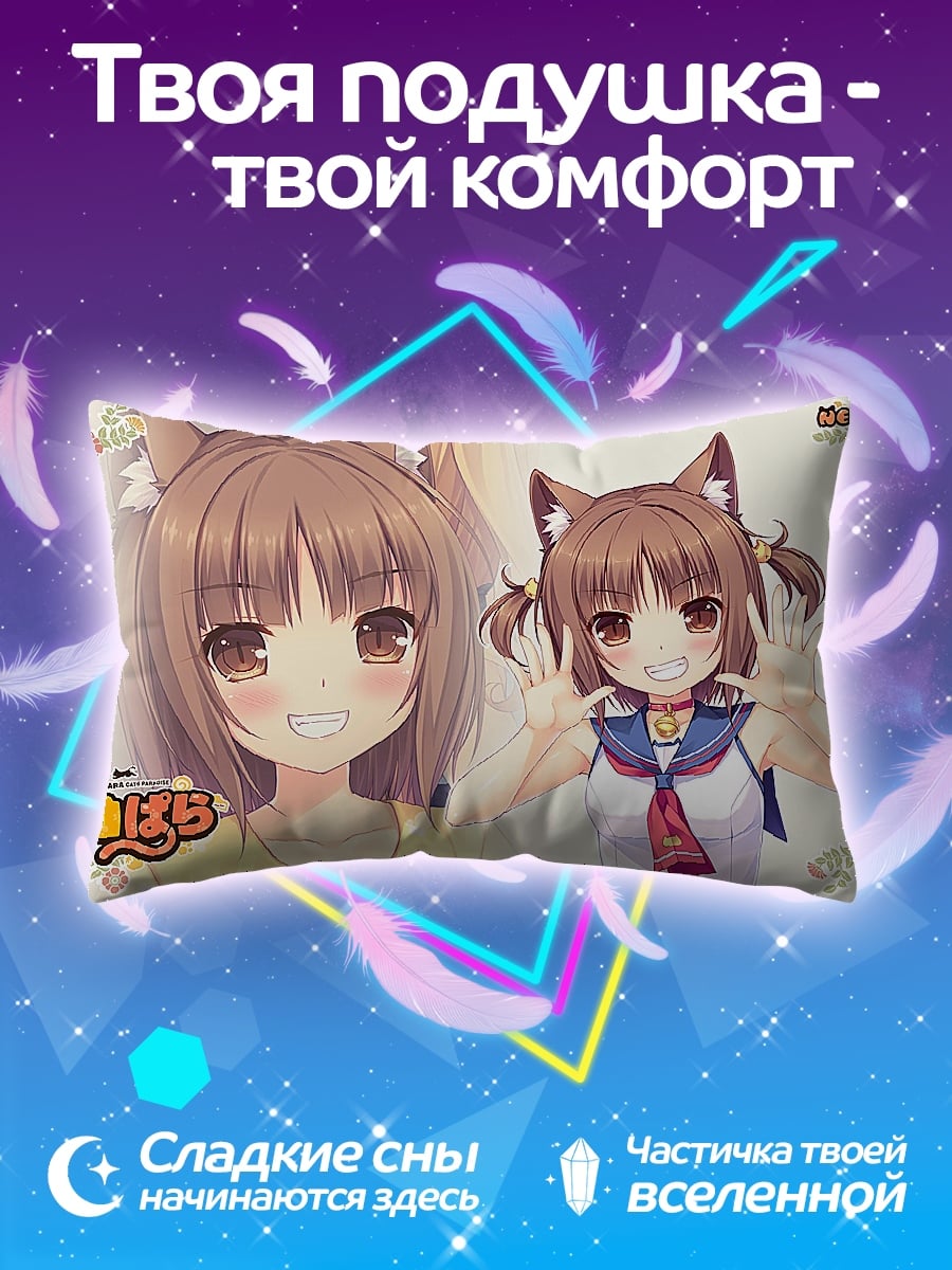 Подушка Аниме девушка кошка