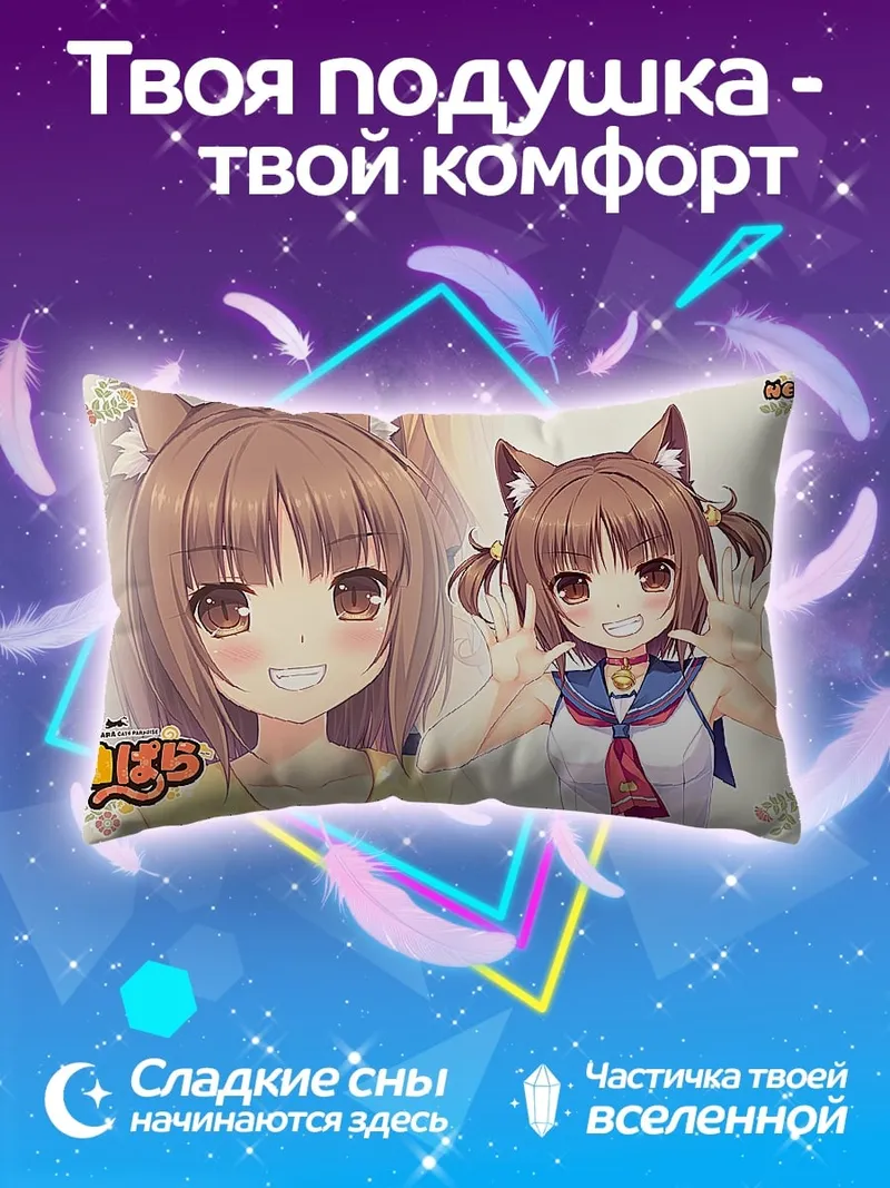 Подушка Аниме девушка кошка