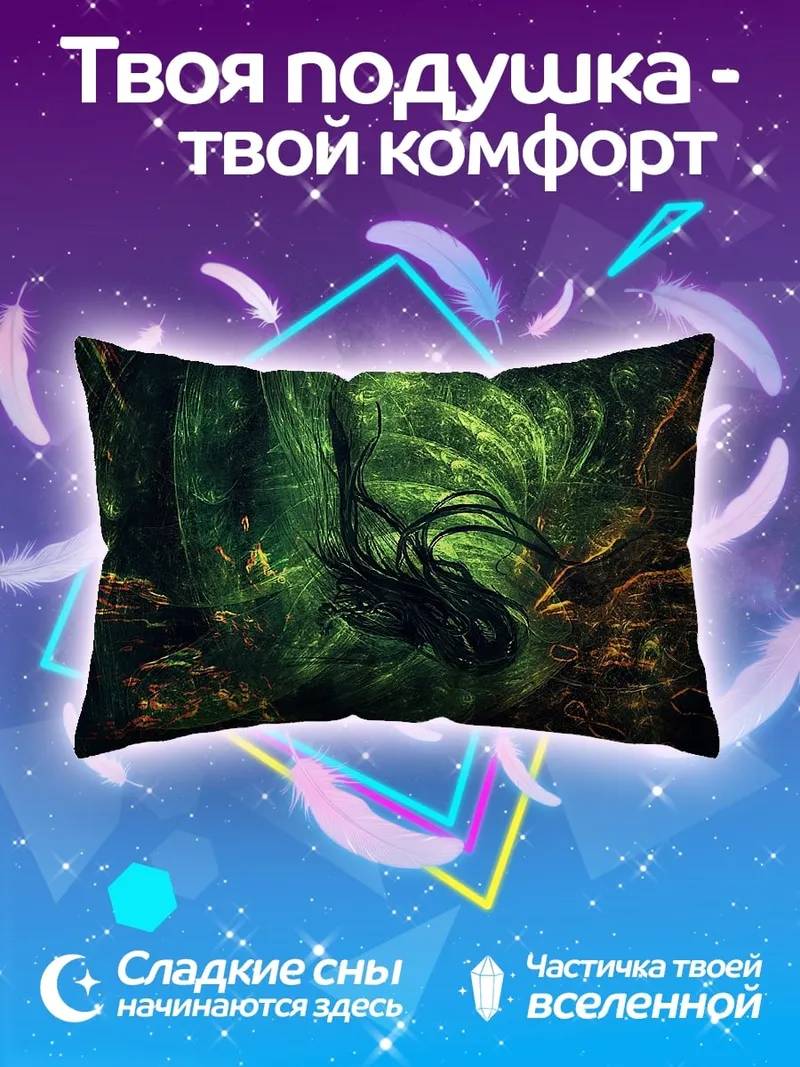 Подушка Зеленый хаос