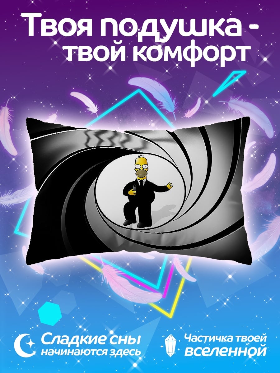 Подушка Гомер Бонд
