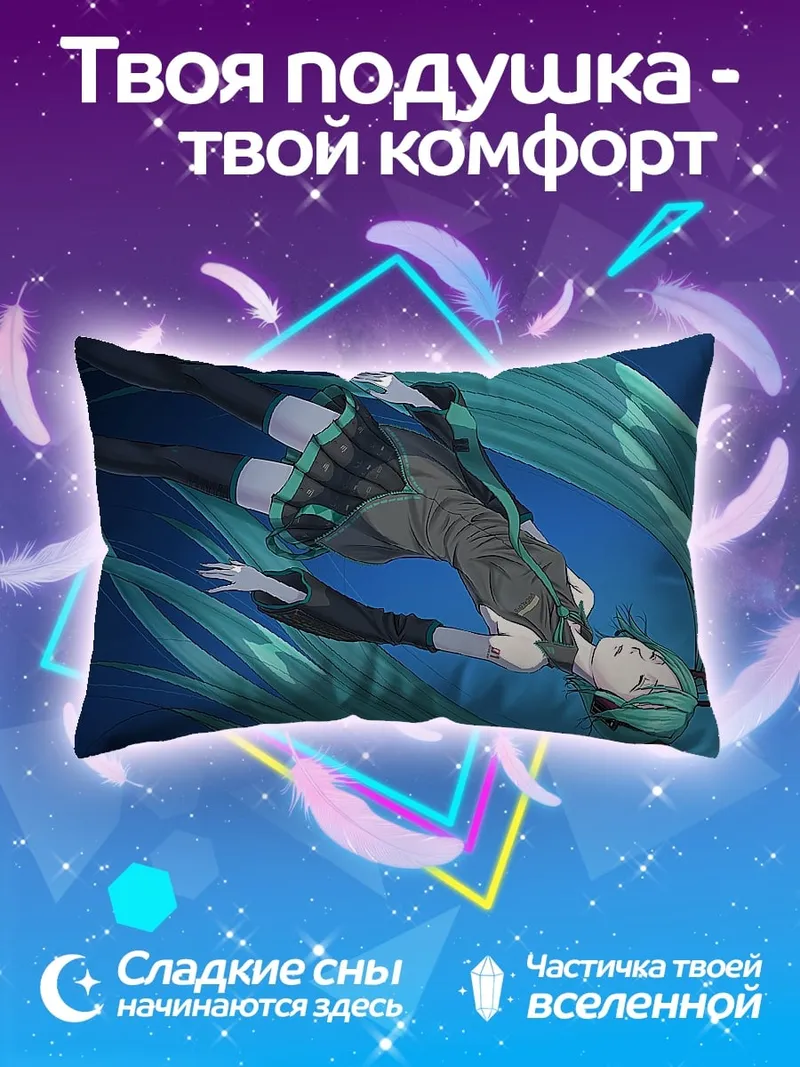 Подушка Аниме девушка в космосе