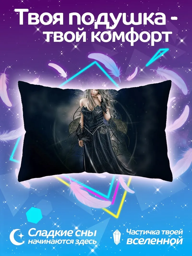 Подушка Темная фея