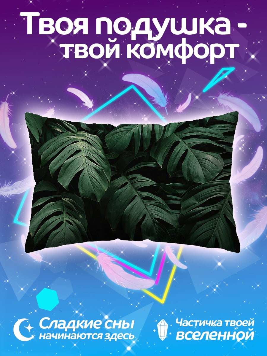 Подушка Листья монстеры