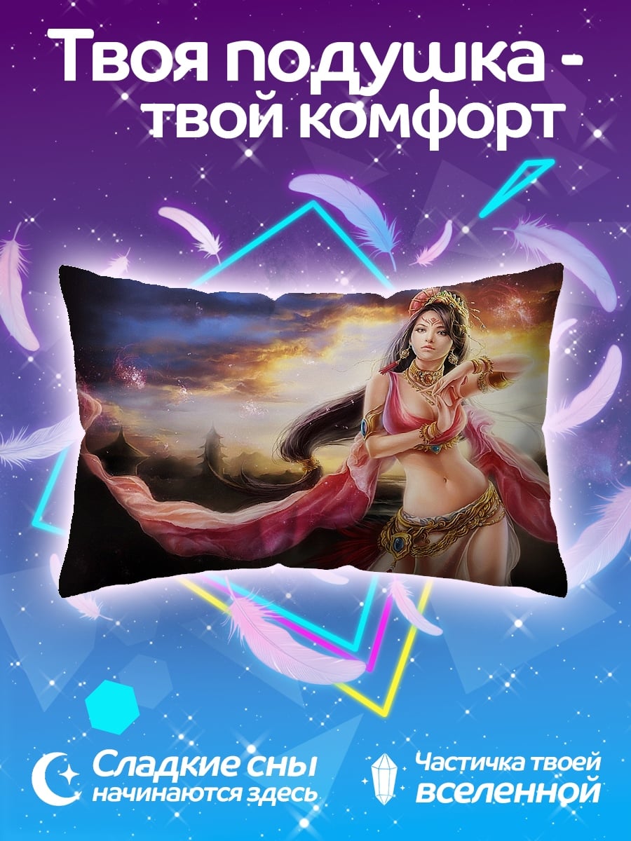 Подушка Восточная танцовщица