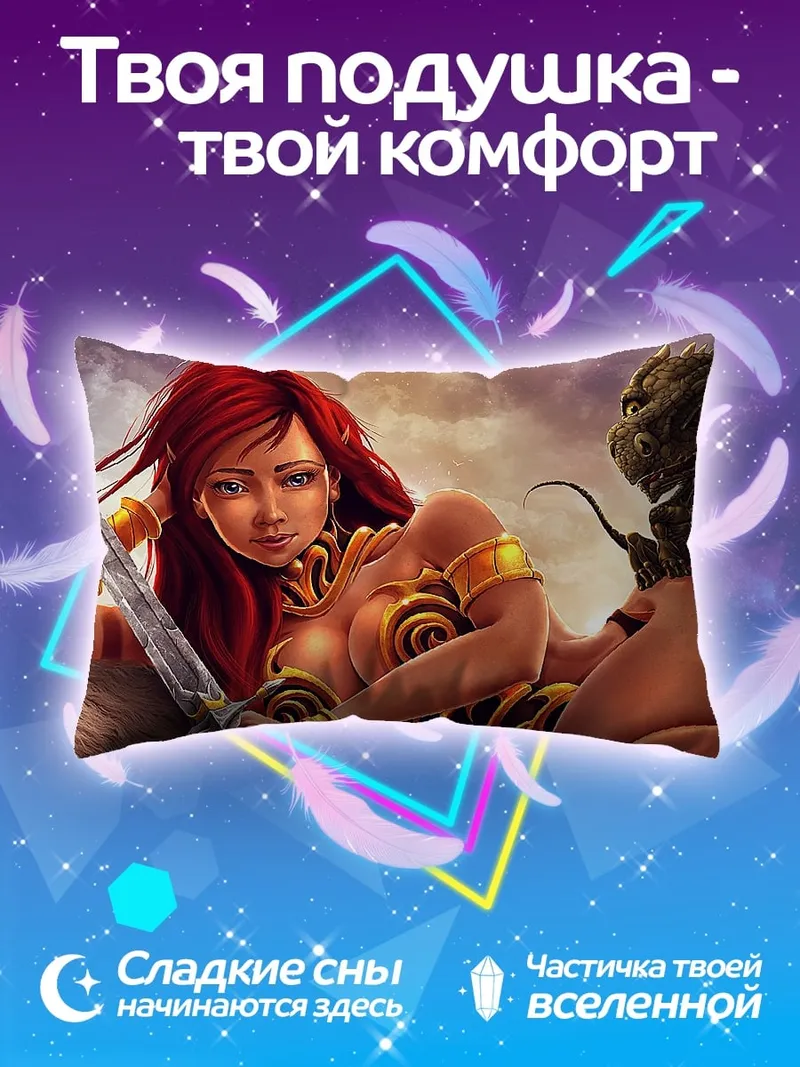 Подушка Воительница с драконом
