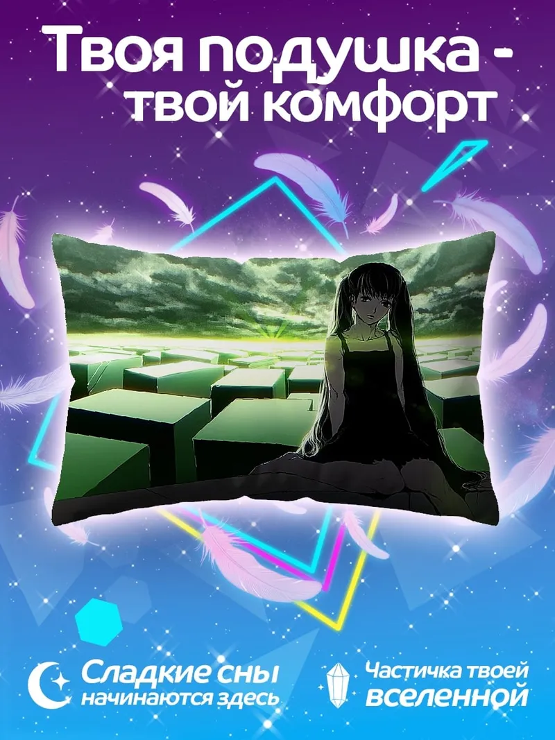 Подушка Аниме девушка в кубах