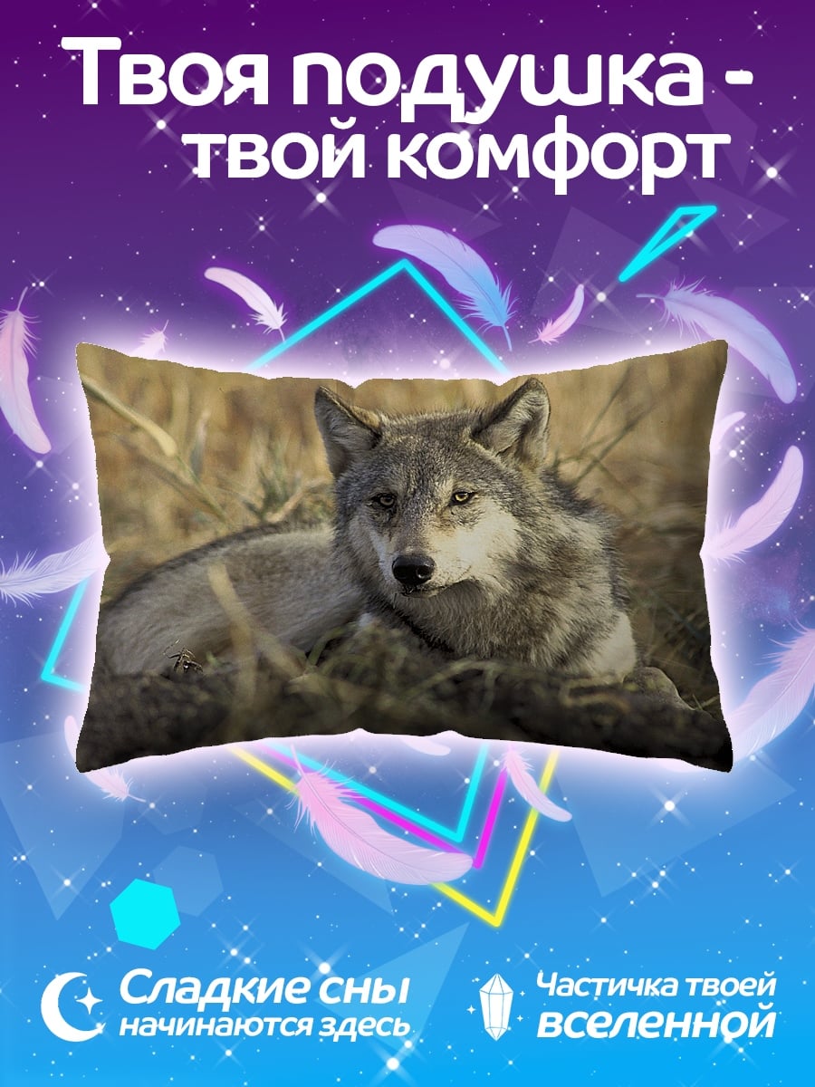 Подушка Лежащий волк