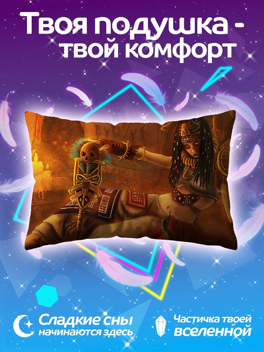 Подушка Шаманка с черепом