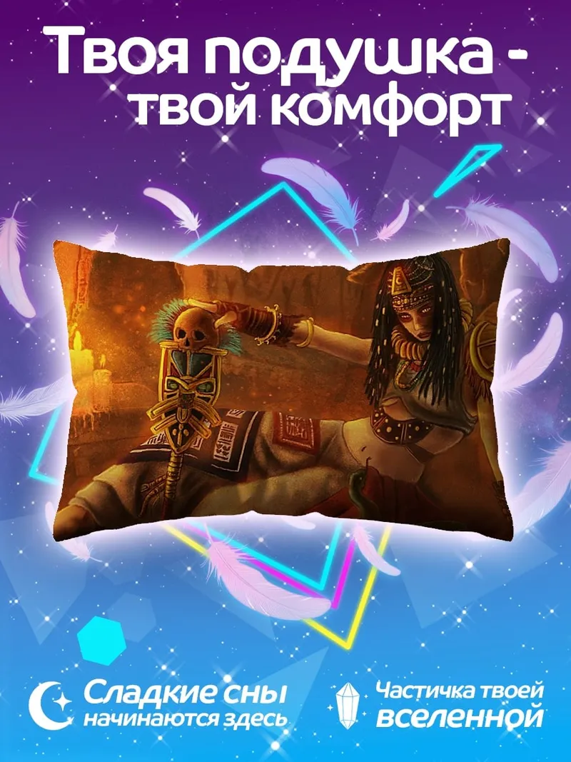 Подушка Шаманка с черепом