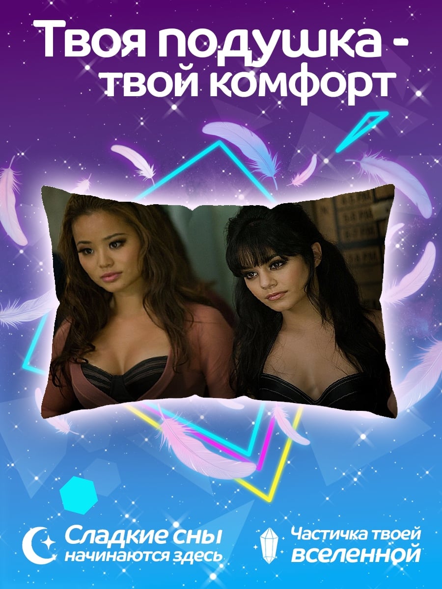 Подушка Две подруги