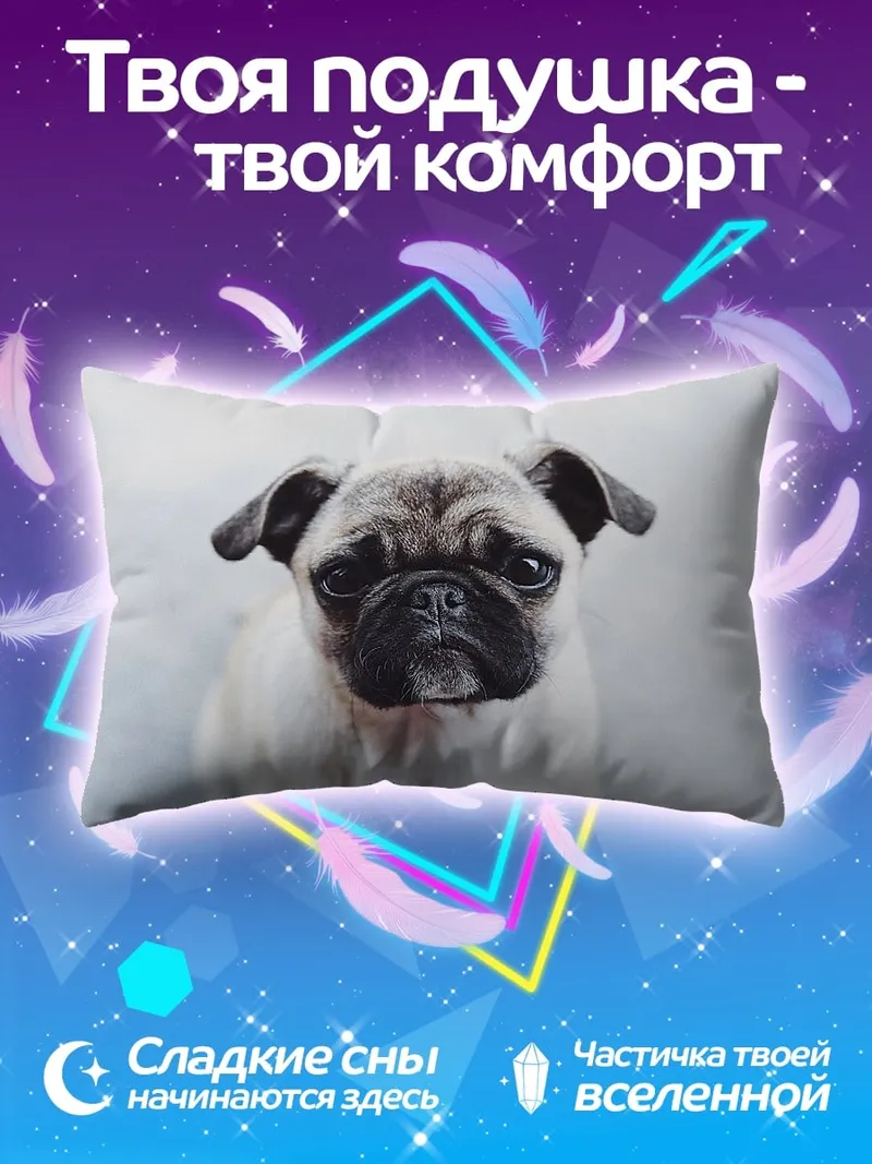 Подушка Мопс смотрит вверх