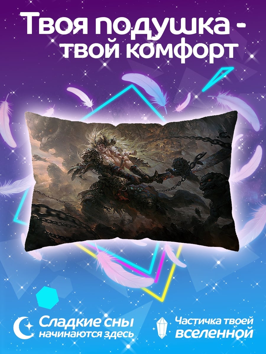 Подушка Цепи и монстр