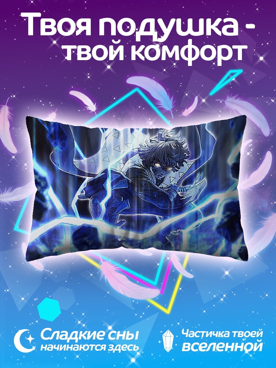 Подушка Мальчик в молниях