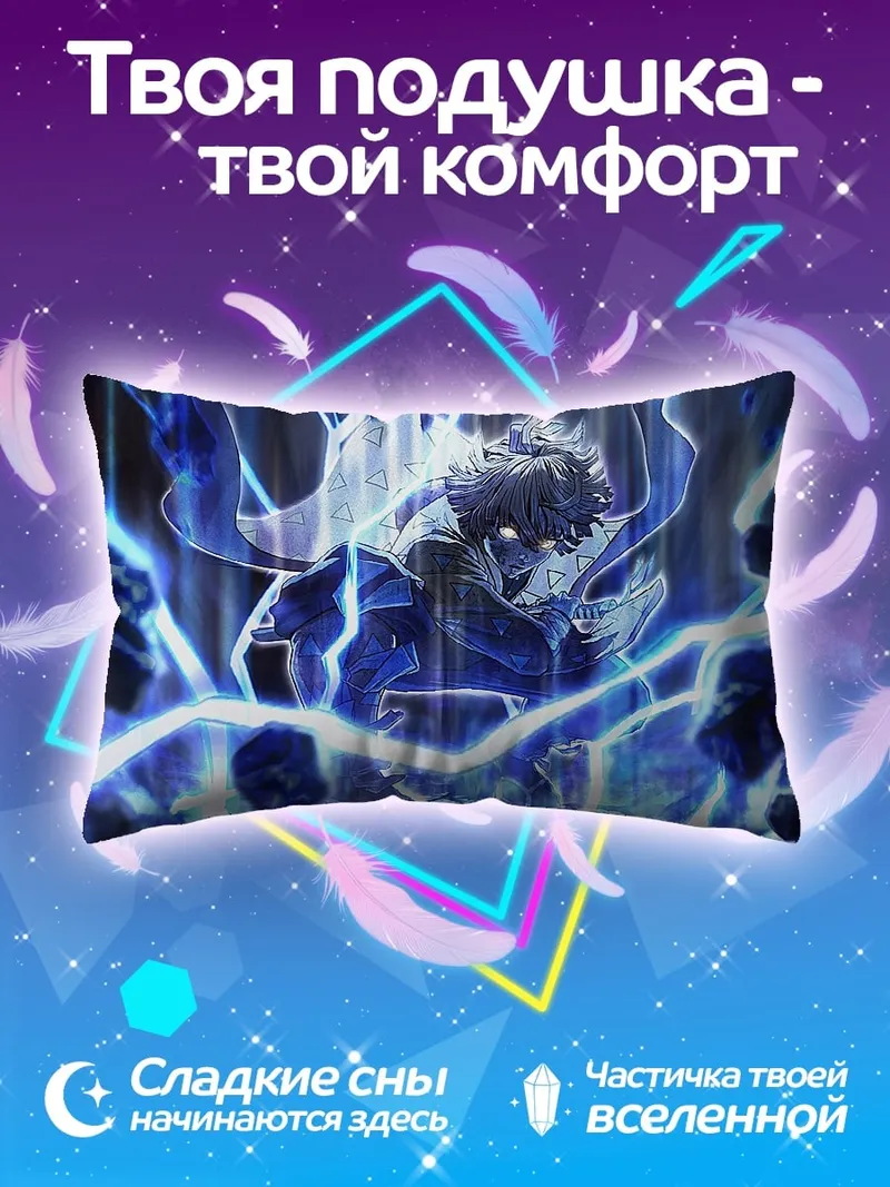 Подушка Мальчик в молниях