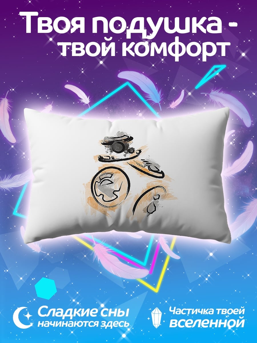 Подушка Робот BB-8 акварель