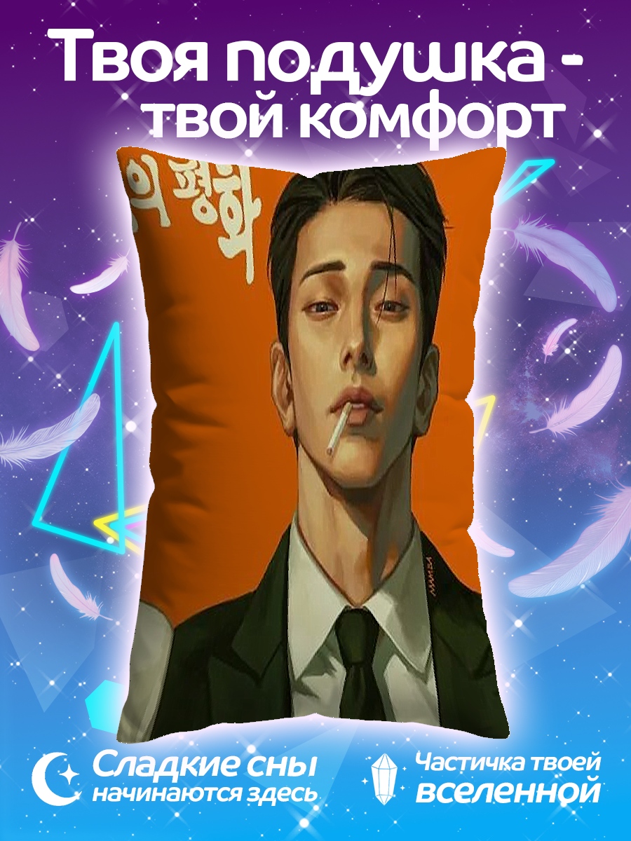 Подушка Парень с сигаретой