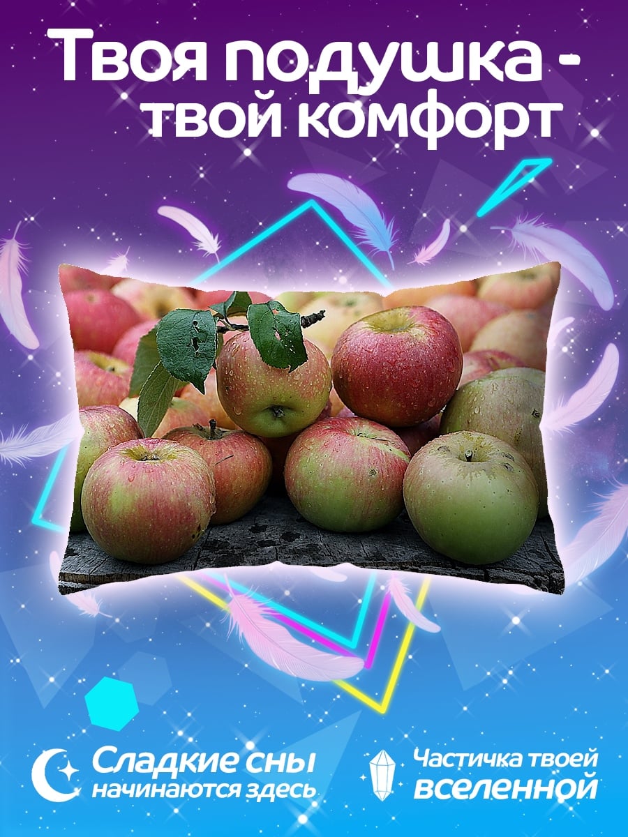 Подушка Яблоки на пеньке