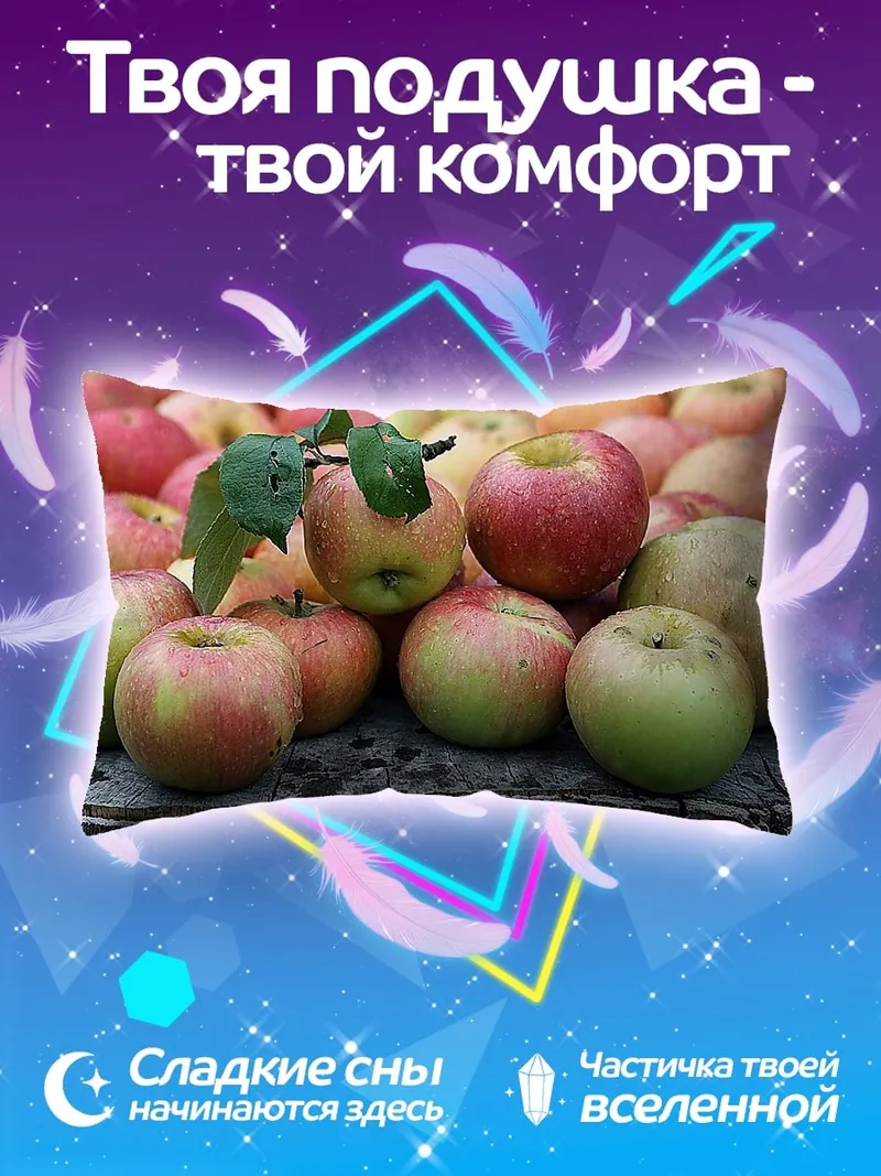 Подушка Яблоки на пеньке