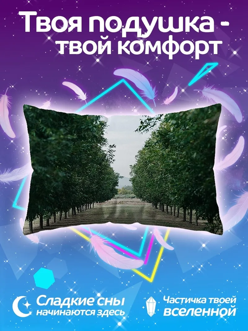 Подушка Аллея деревьев