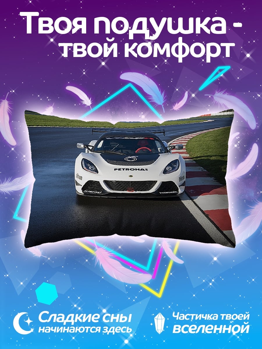 Подушка Белый спорткар