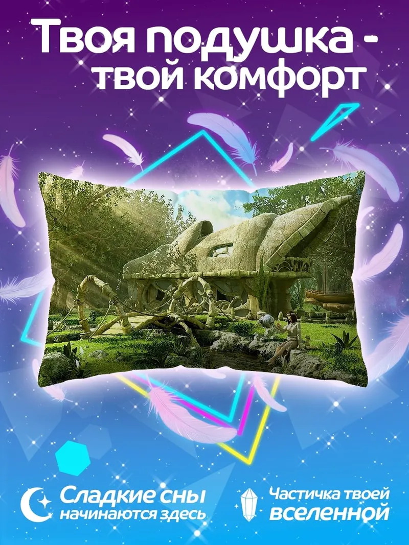 Подушка Дом в лесу