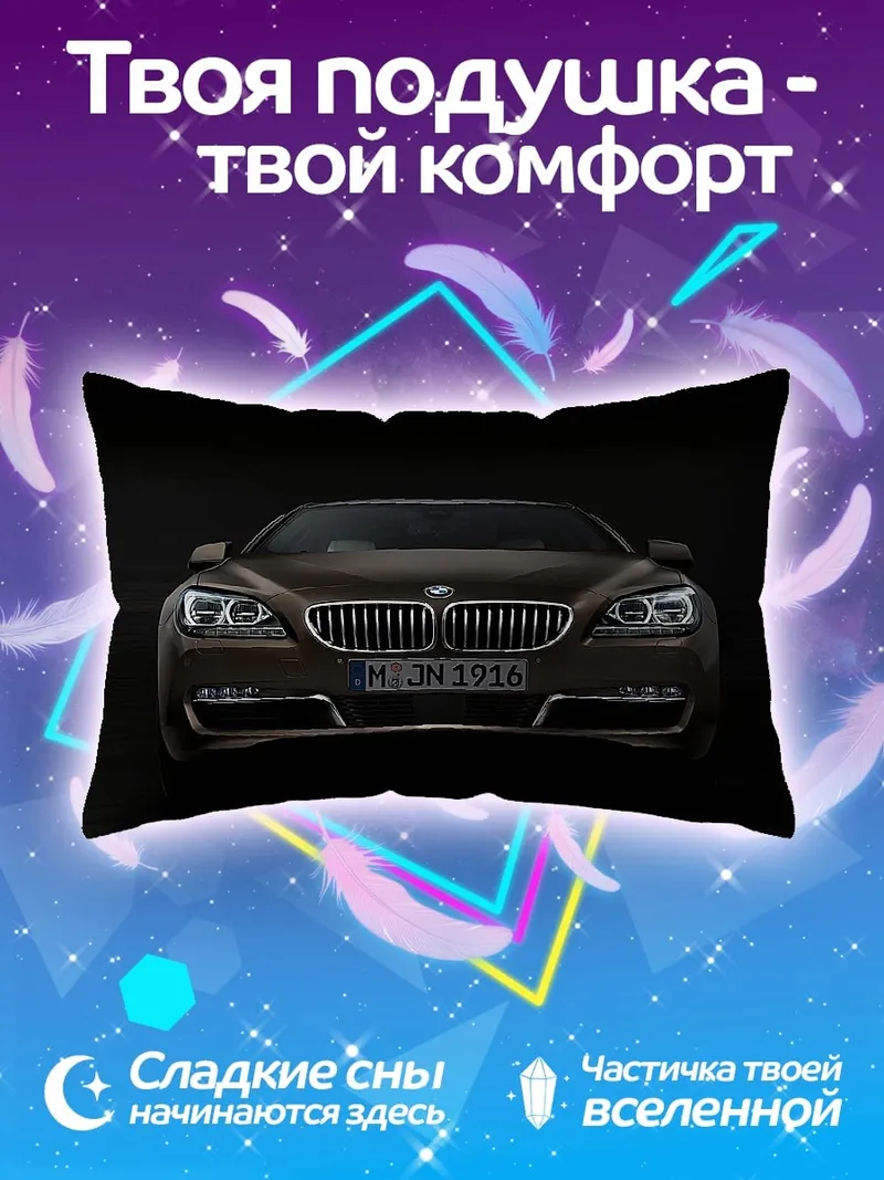 Подушка BMW коричневый