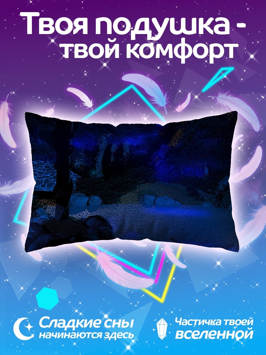 Подушка Синяя пещера