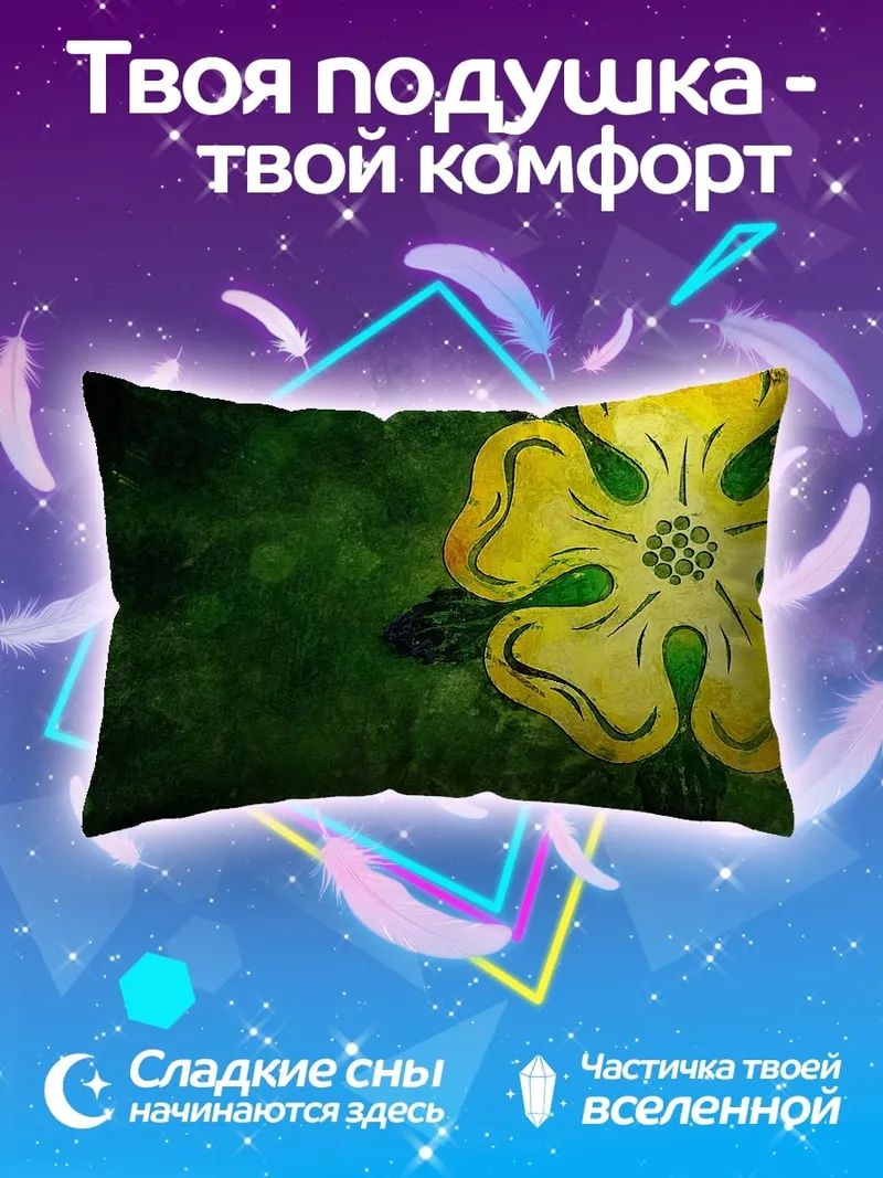 Подушка Желтая роза