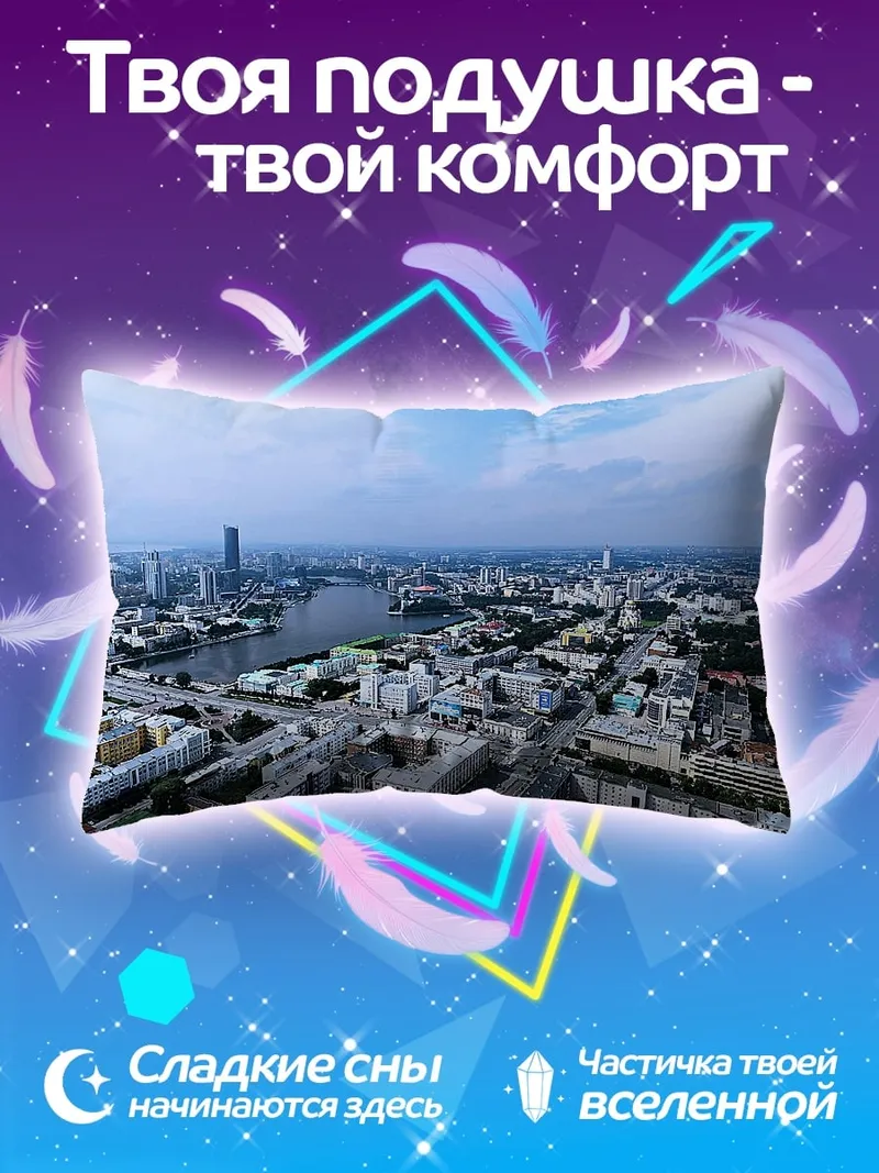 Подушка городской пейзаж река