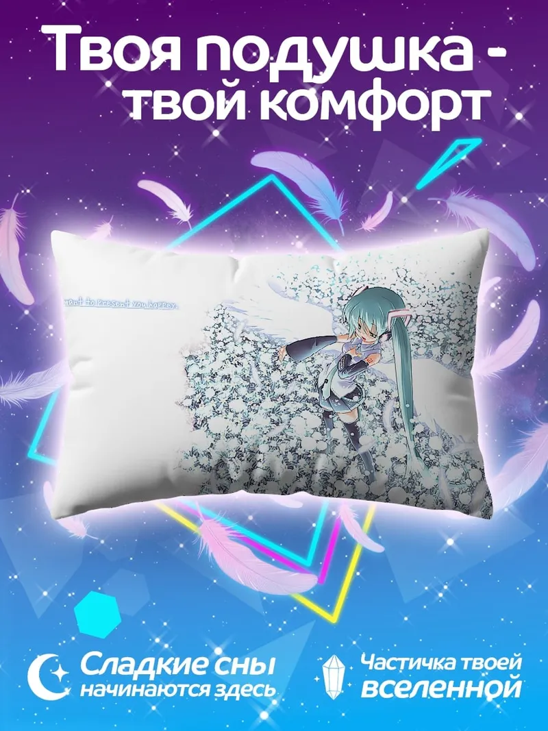 Подушка Мику Хацунэ цветы