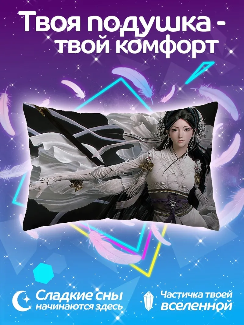 Подушка Аниме воительница в белом