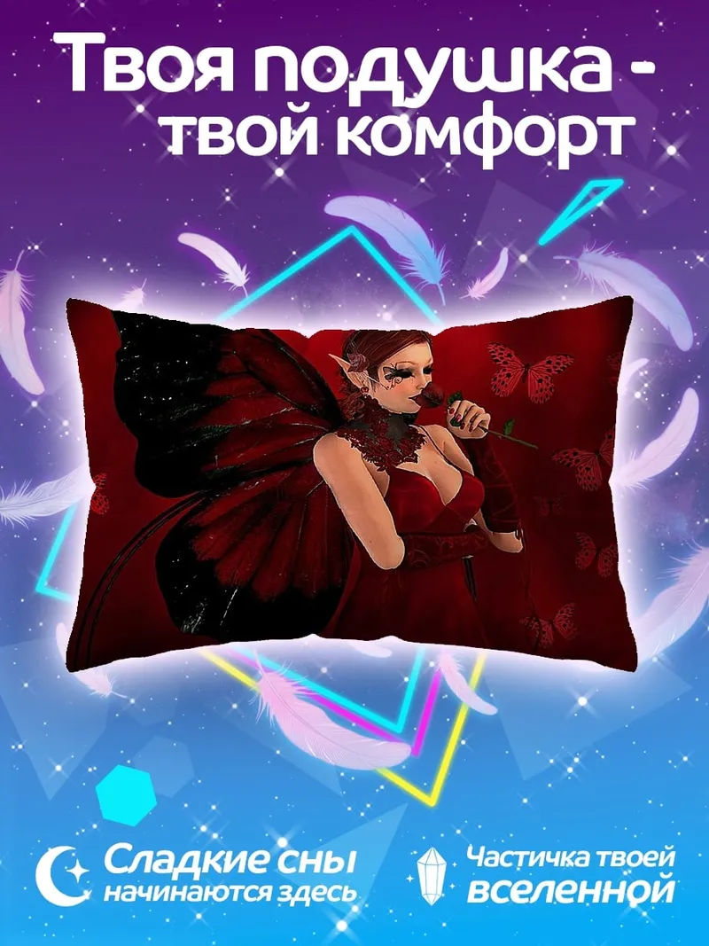 Подушка Красная фея бабочка