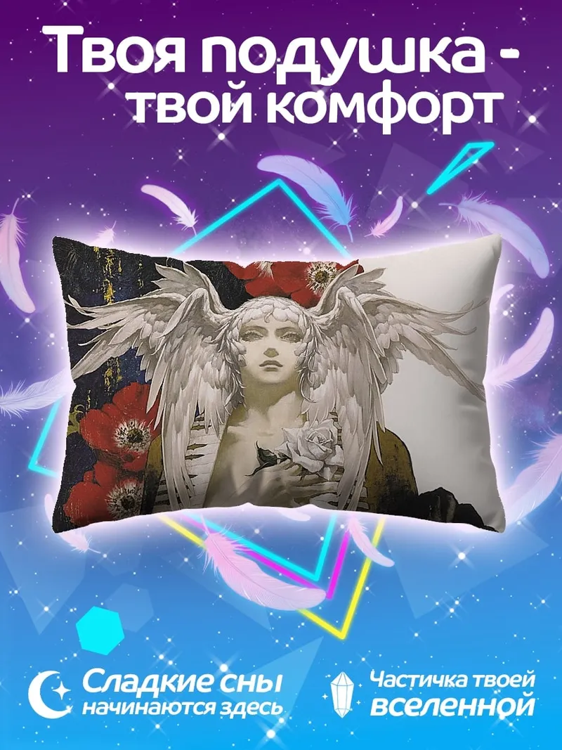 Подушка Ангел с белыми крыльями
