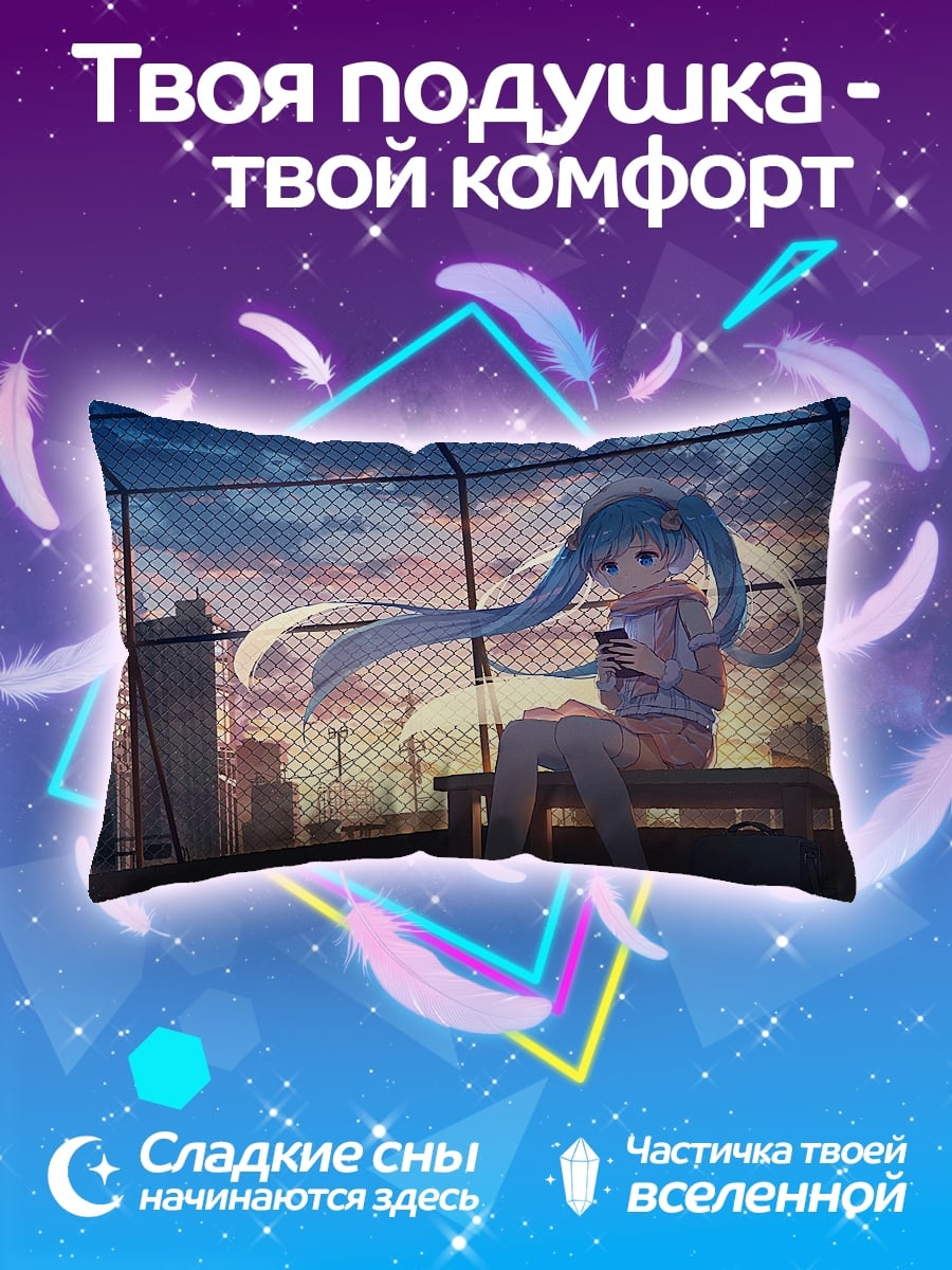 Подушка Девушка Мику на закате