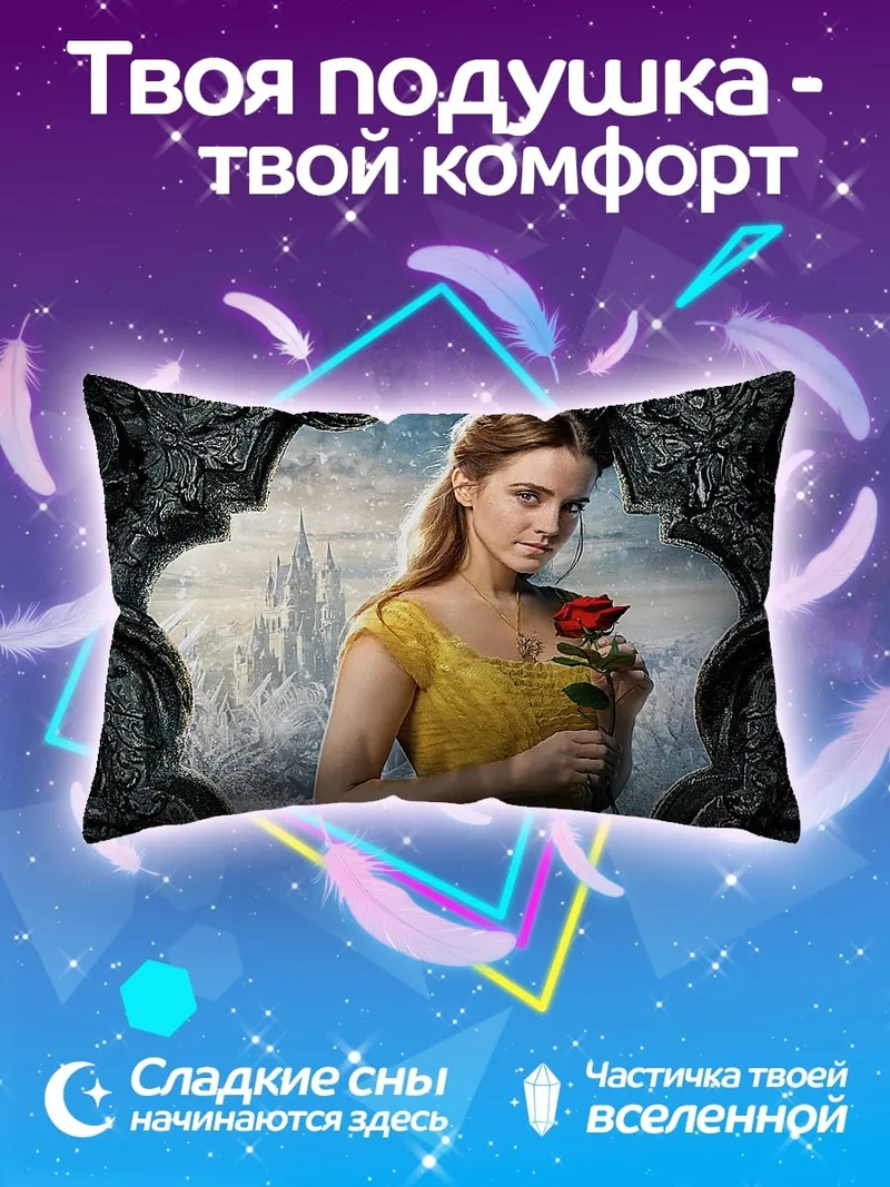 Подушка Красавица с розой