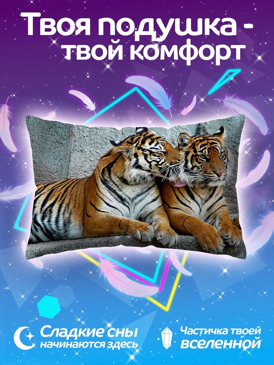 Подушка Два тигра